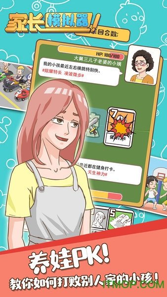 家长模拟器破解版无限金币钻石版