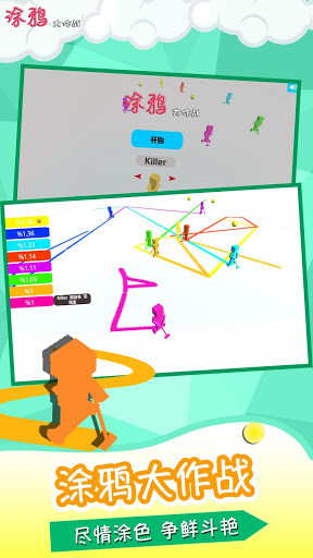 涂鸦大作战游戏