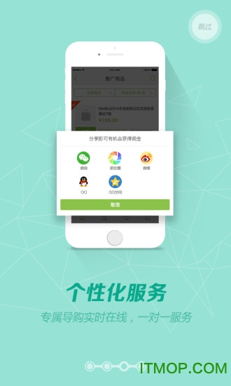 营销助手手机版