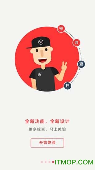 顺丰速运快递app官方版