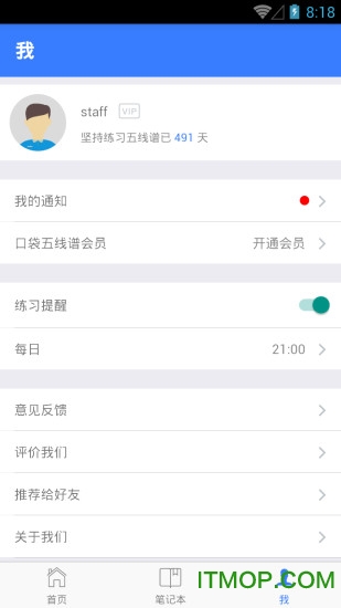 口袋五线谱软件