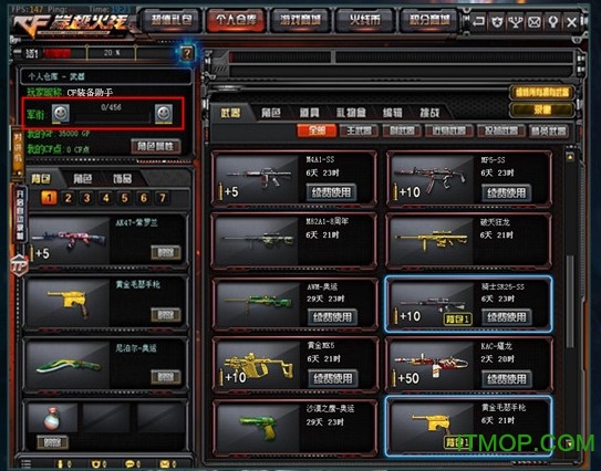 cf装备助手一键领装备