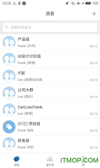 腾讯通rtx手机版(信达通讯录)