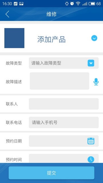 海尔爱服务app
