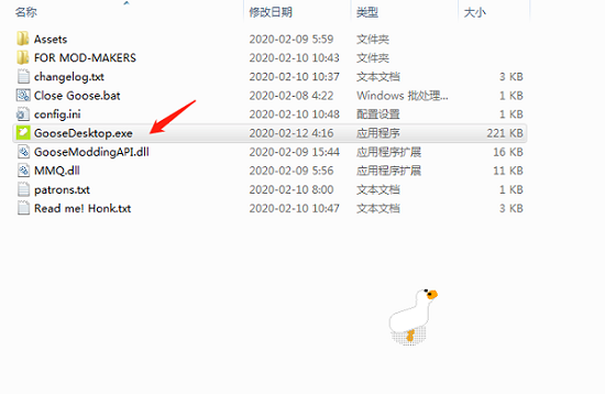 desktop goose(桌面大鹅)