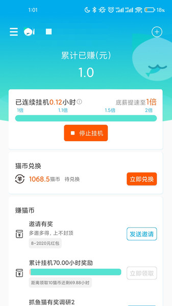 抓鱼猫app(项目采集)