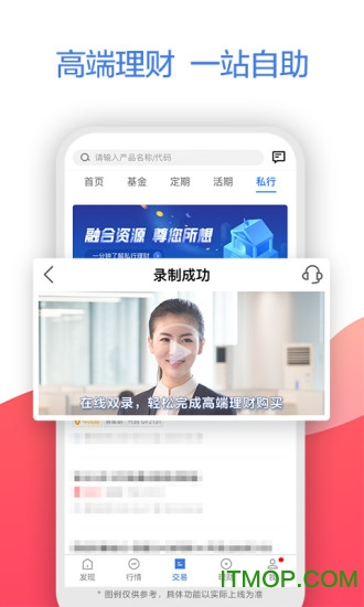 广发易淘金手机软件