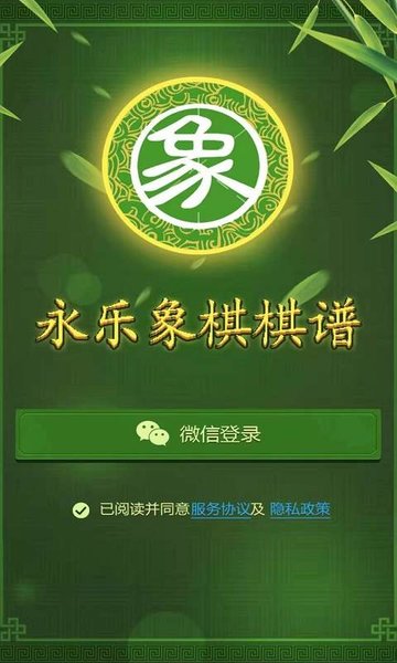 永乐象棋棋谱网