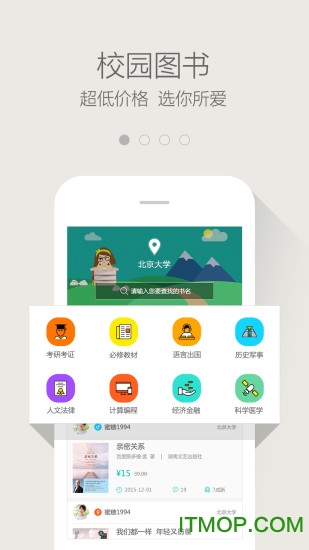 旧书街(二手书交易)