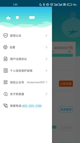 抓鱼猫app(项目采集)