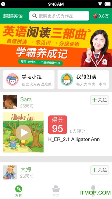 趣趣英语手机版