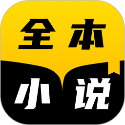 TXT全本免费小说快搜