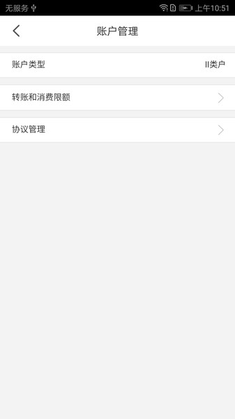 金城银行app官方最新版