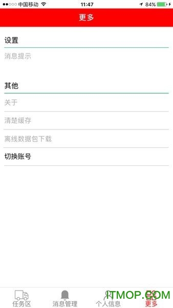 安信联合苹果app