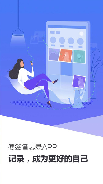 随手记事本官方版