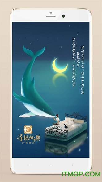 周公解梦12345免费查询