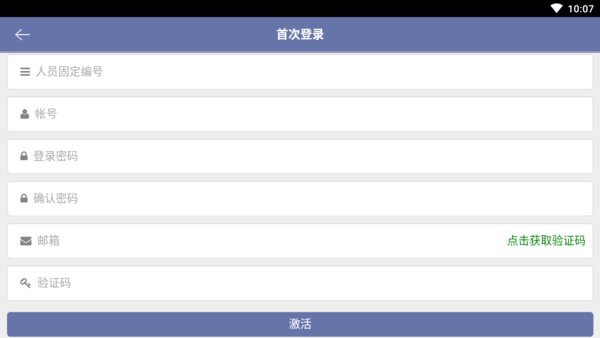 中国农业发展银行e学院APP