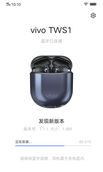 vivo TWS app(vivo耳机)