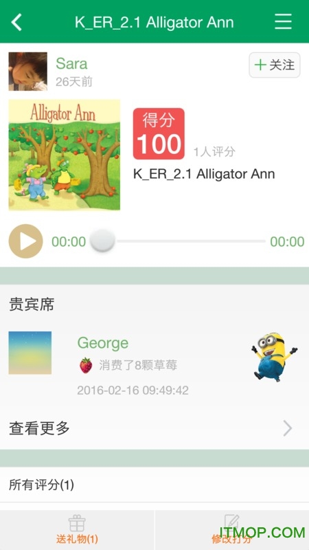 趣趣英语手机版