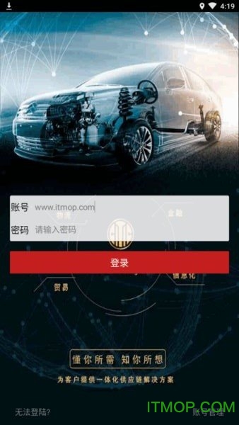 安信联合质押监管系统