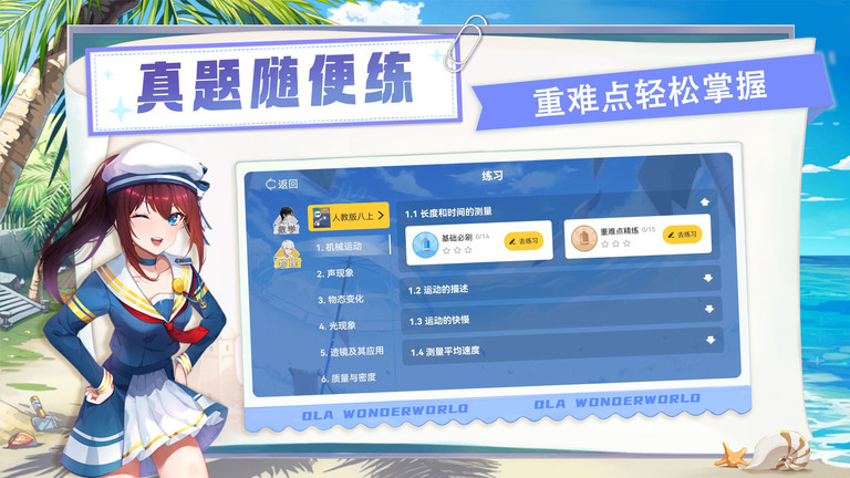 欧拉初中数学免费版