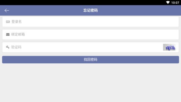 中国农业发展银行e学院APP
