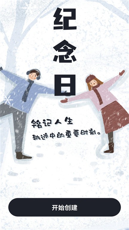 简单天气预报官方版