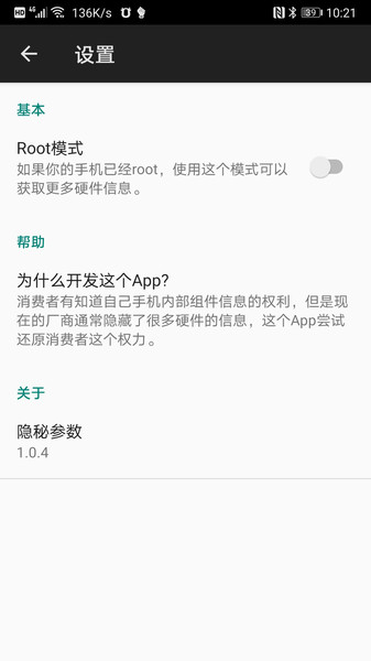 隐秘参数最新版