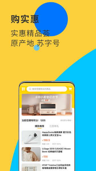 视界观江苏有线