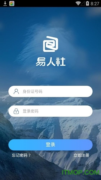 易人社系统最新版本