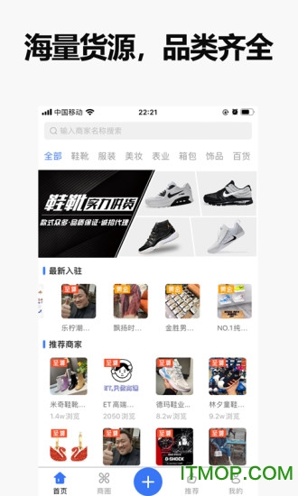 人人货源软件官方版