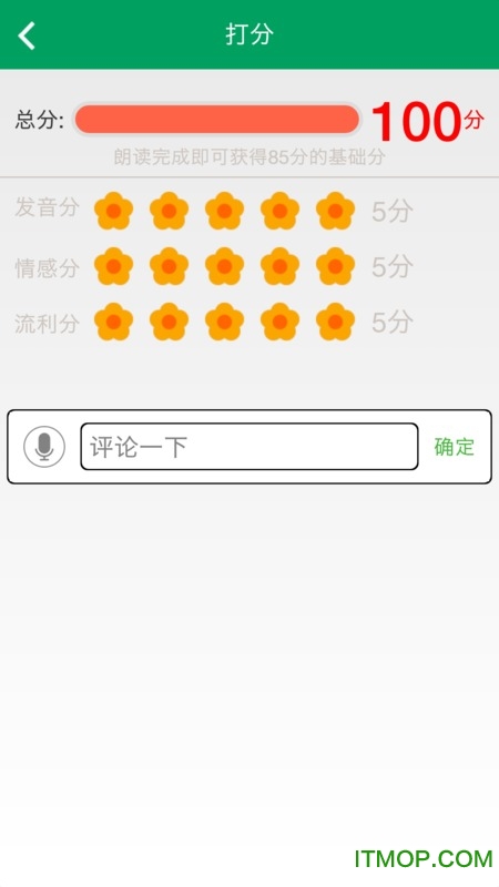 趣趣英语手机版