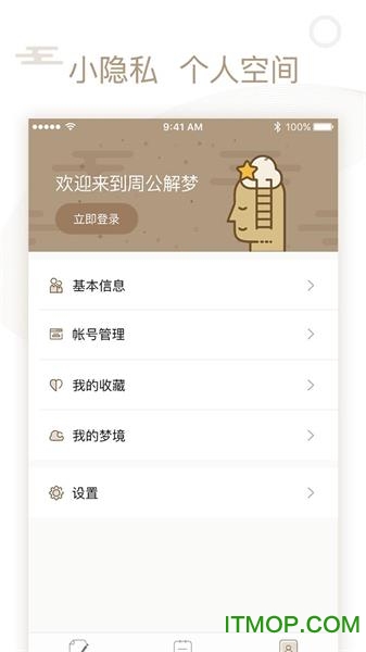 旧版周公解梦原版