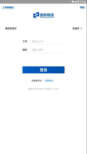 邦小哥app官方版