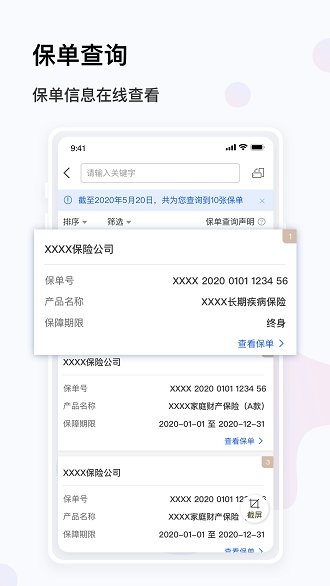 金事通app最新版