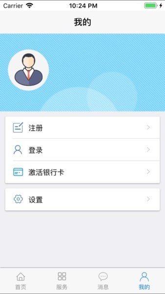 丹东惠民卡ios版