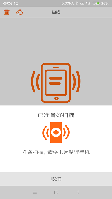 nfc tool最新版本