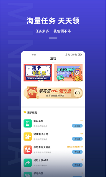 迷你之家app
