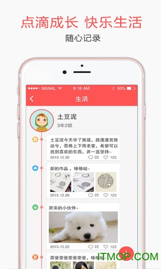 米信(儿童安全)