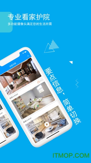 乔安摄像头手机客户端(乔安智联)