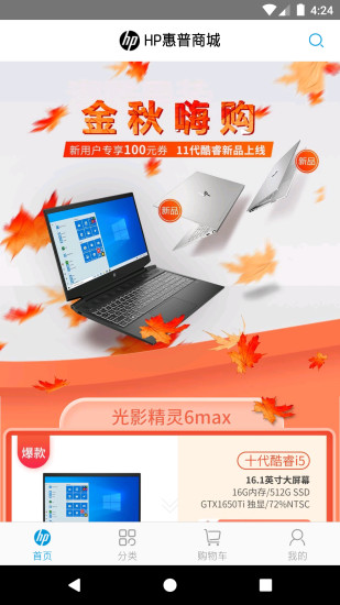 HP惠普官方商城