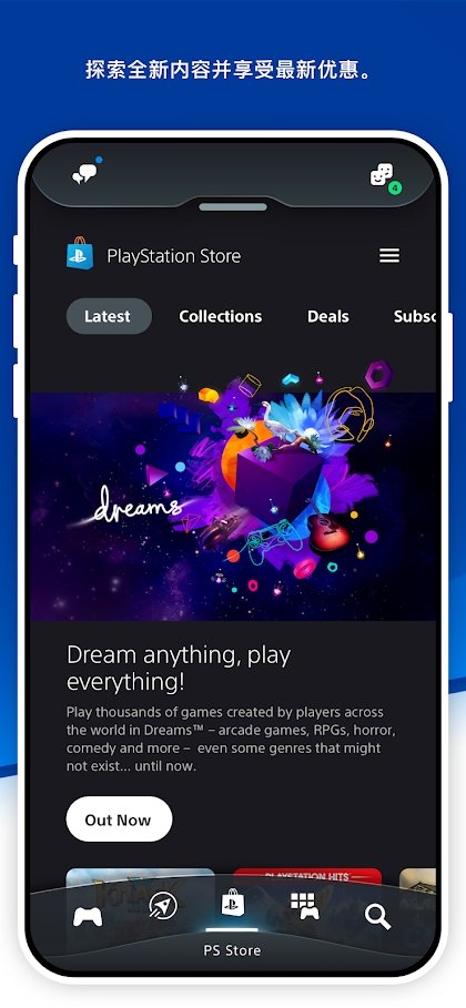 playstation store港服app