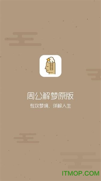 旧版周公解梦原版