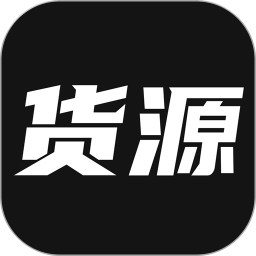 我有货源app
