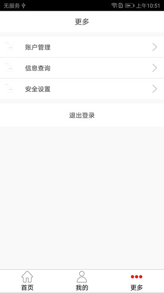 金城银行app官方最新版