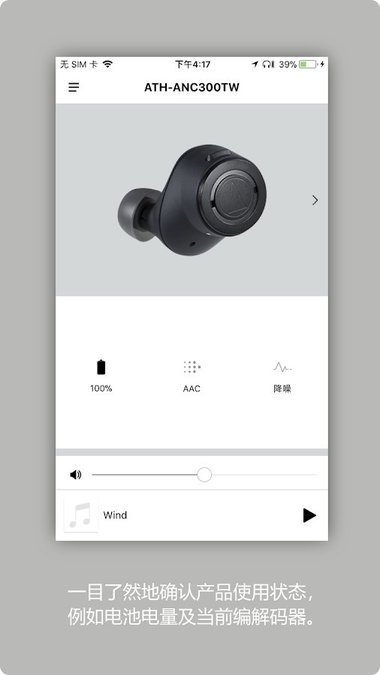 Audio-Technica Connect app