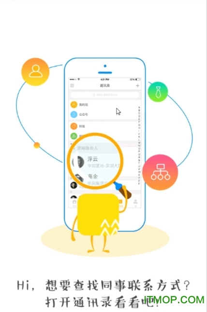 润工作3.0最新版