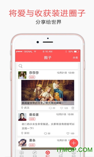 米信(儿童安全)