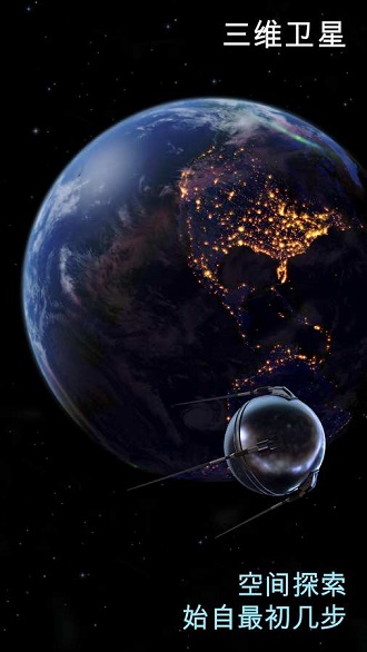 宇宙探索2中文版