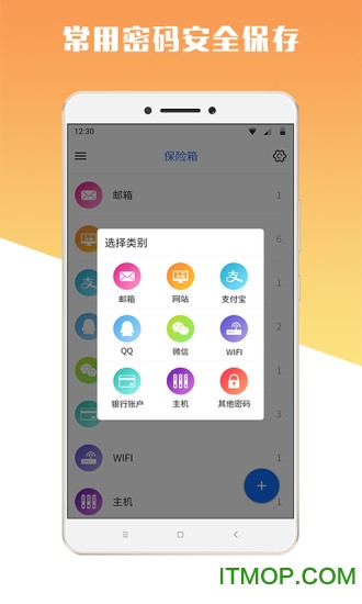 专业的密码管理工具MIMA